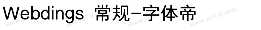 Webdings 常规字体转换